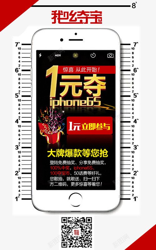 1元夺宝png免抠素材_88icon https://88icon.com 1元 PNG图 一元夺宝 夺宝 立即参与