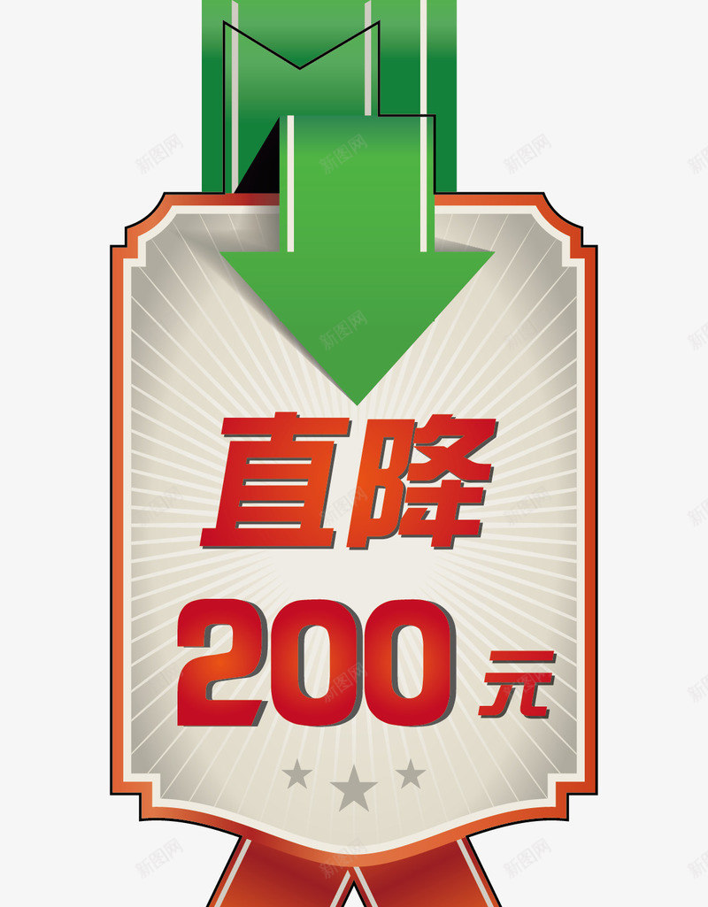 直降200元标签矢量图eps免抠素材_88icon https://88icon.com 促销标签 方形 直降200 直降标牌 绿色 设计 透明 矢量图