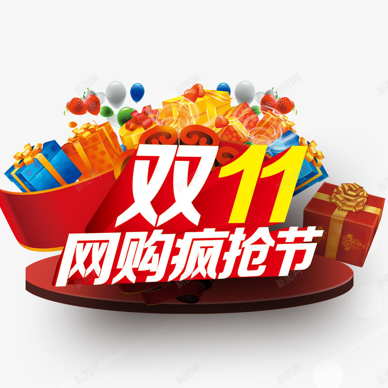 双11网购疯抢节png免抠素材_88icon https://88icon.com 优惠 促销 双11 双11促销 双11狂欢购