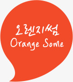 橘红色气泡元素png免抠素材_88icon https://88icon.com 元素 橘红色 气泡