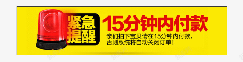 聚划算紧急提醒排版文案png免抠素材_88icon https://88icon.com 排版 文案 紧急提醒 聚划算