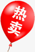 红色气球热卖标签png免抠素材_88icon https://88icon.com 标签 气球 红色