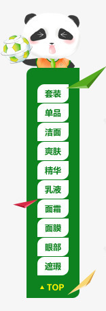 绿色熊猫素材