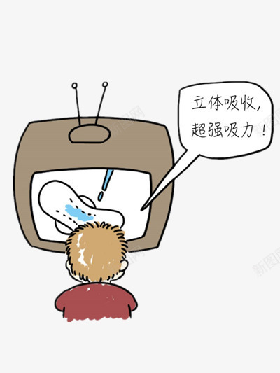 卡通卫生巾png免抠素材_88icon https://88icon.com 卫生棉 小男孩 电视机 黄色
