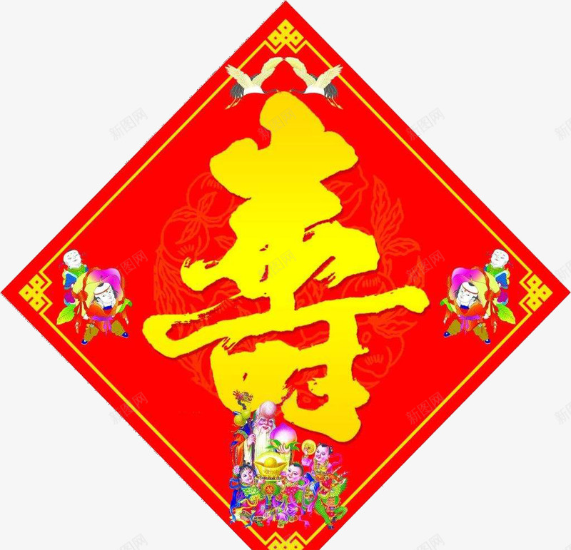 贺寿贴纸png免抠素材_88icon https://88icon.com PNG图片 免抠素材 贴纸 贺寿