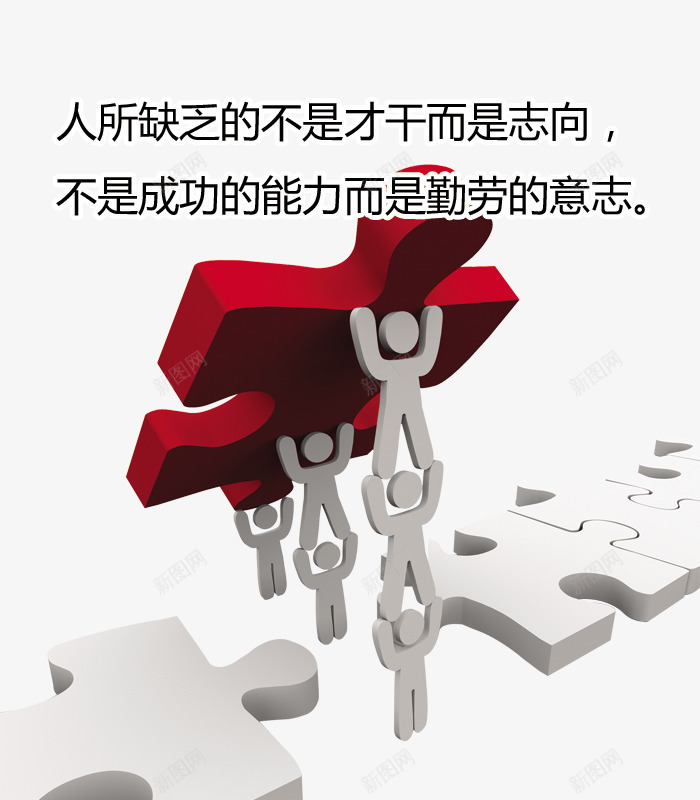 办公室标语png免抠素材_88icon https://88icon.com 人力 办公室标语 励志 励志词语 卡通 标语