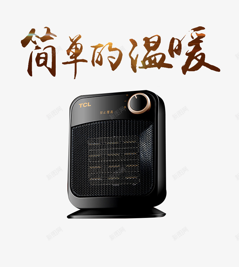 黑色立式电暖气png免抠素材_88icon https://88icon.com 办公室电暖气 小巧外观 快速制热器 暖风