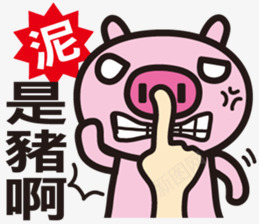 粉色小猪是猪呀png免抠素材_88icon https://88icon.com 粉色