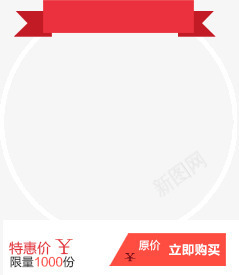 热卖促销圆形促销标签png免抠素材_88icon https://88icon.com 促销标签 圆形 热卖促销