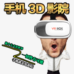 VR全景视频手机3D影院高清图片