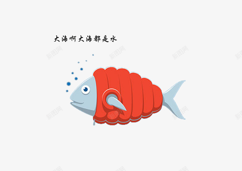 大海的小鱼png免抠素材_88icon https://88icon.com 卡通 手绘 插画 素材