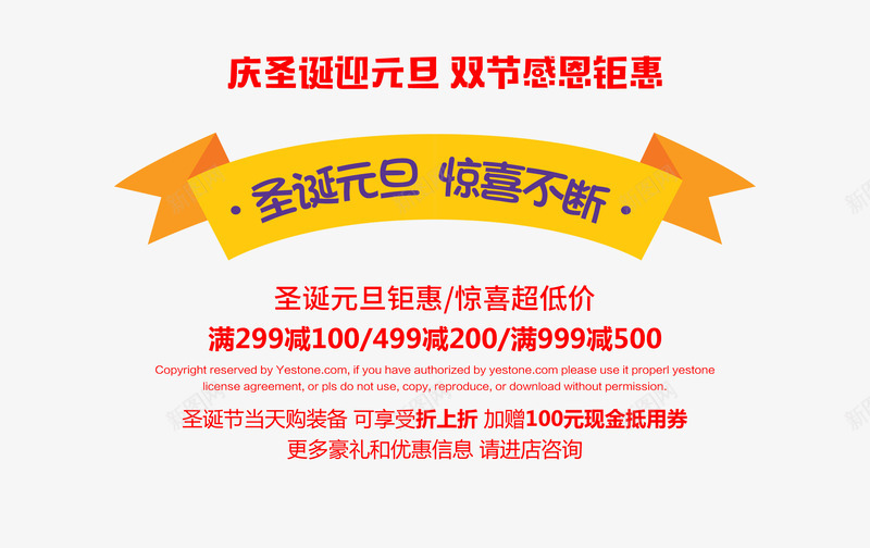 双旦文案艺术字png免抠素材_88icon https://88icon.com 促销标签 免抠促销文案 免抠艺术字 双旦文案 文字排版