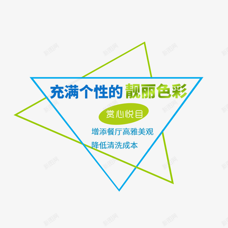 壁画字体png免抠素材_88icon https://88icon.com 排版 文案 节日 装饰 贴画海报文案