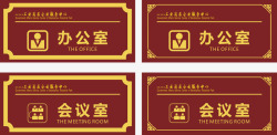 亚克力牌子门牌元素高清图片