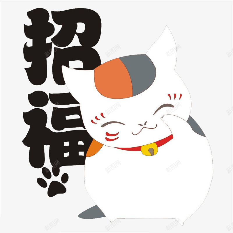 卡通招福猫咪png免抠素材_88icon https://88icon.com 卡通猫咪 卡通素材 招福猫咪 猫咪