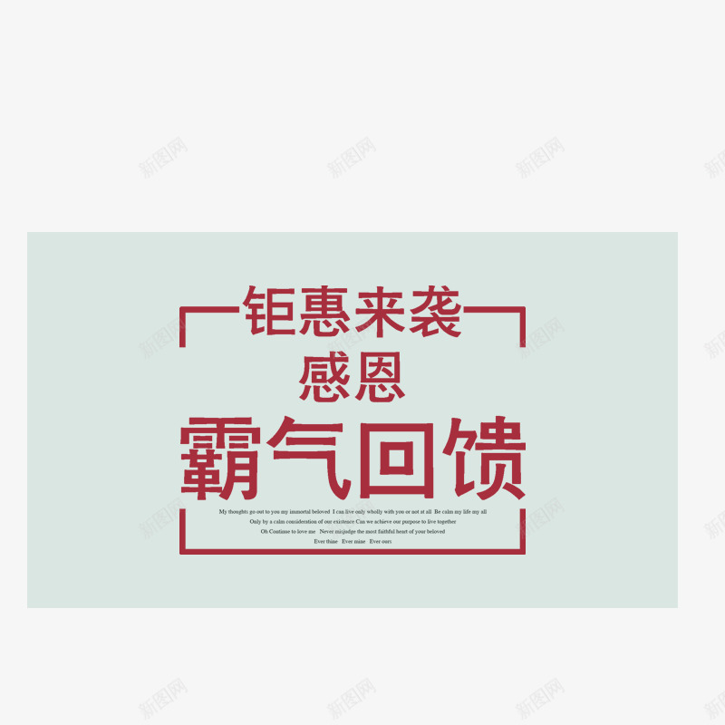 活动标签活动文案psd免抠素材_88icon https://88icon.com 活动标签活动文案