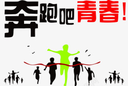 励志墙贴素材