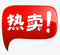 红色气泡热卖png免抠素材_88icon https://88icon.com 气泡 红色 设计