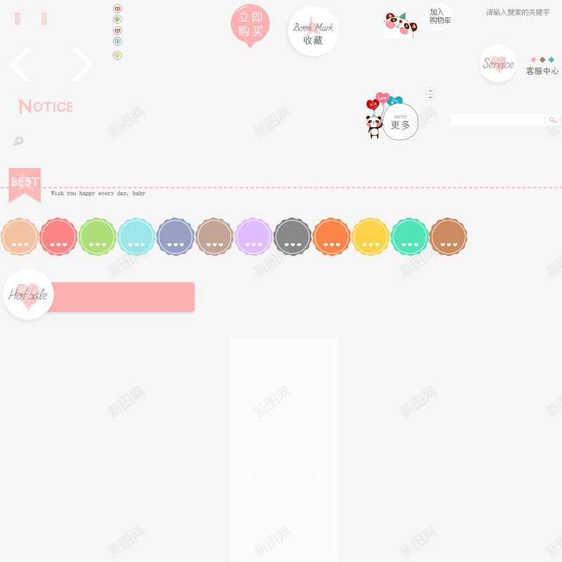 淘宝网立即购买收藏标签png免抠素材_88icon https://88icon.com 收藏 标签 立即 购买