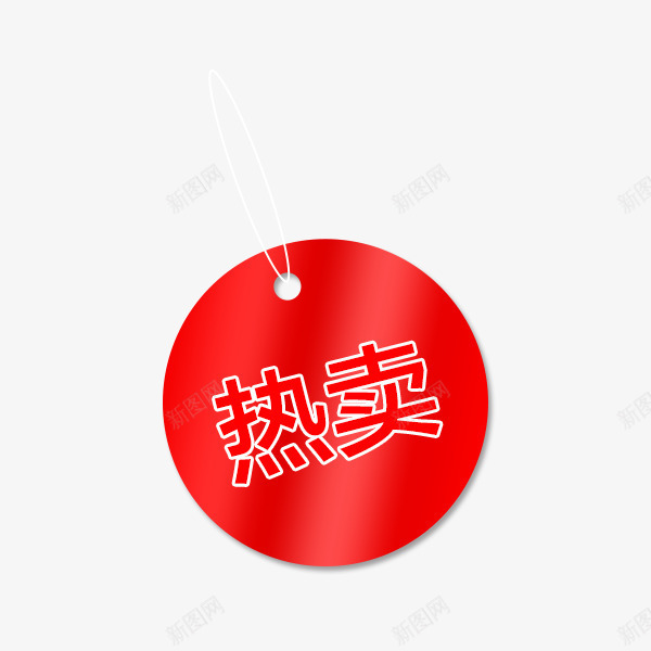 红色圆形热卖吊牌png免抠素材_88icon https://88icon.com 促销标签 吊牌 圆形 淘宝电商 热卖 红色