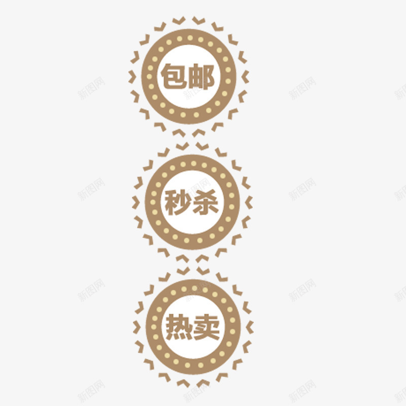 淘宝促销热卖包邮标签png免抠素材_88icon https://88icon.com 促销标签图片 包邮标签免抠 淘宝标签免抠 热卖标签免抠