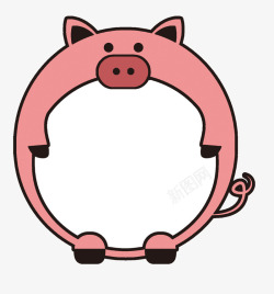 粉色小猪猪素材