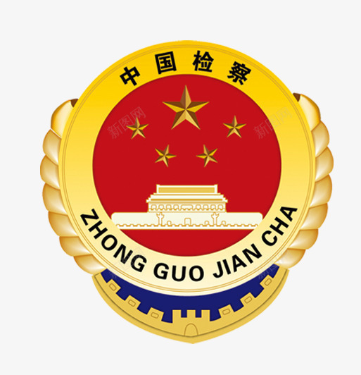 检徽png免抠素材_88icon https://88icon.com 中国检查 徽章