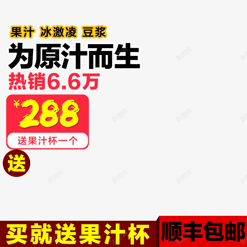 淘宝主图png免抠素材_88icon https://88icon.com 主图 主图文案 主图素材 主图设计 天猫主图