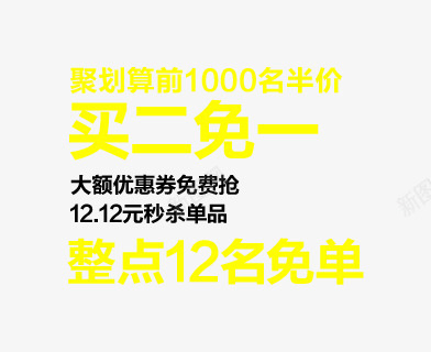 标签买二免一热卖黄色png免抠素材_88icon https://88icon.com 买二免一 标签 热卖