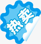 热卖蓝色花纹标签png免抠素材_88icon https://88icon.com 标签 花纹 蓝色