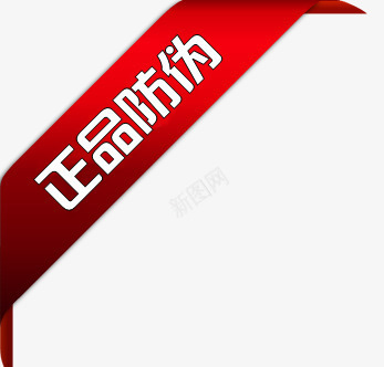 促销水印促销标签淘宝水印png免抠素材_88icon https://88icon.com 促销标签 促销水印 淘宝包角 淘宝水印