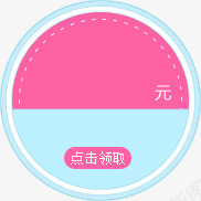 电商元素环形价格标签png免抠素材_88icon https://88icon.com 价格 元素 标签 环形