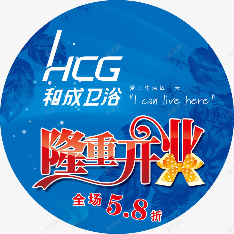 和成卫浴地贴png免抠素材_88icon https://88icon.com psd 和成卫浴地贴图片免费下载 统晌涝靥 蓝色