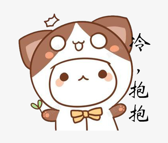 温暖猫咪png免抠素材_88icon https://88icon.com 抱抱图片 猫咪图片素材 猫咪图片素材大全 猫咪素材