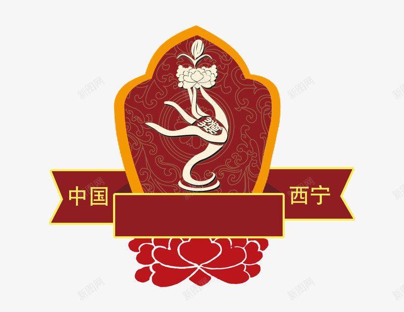 中国西宁藏药纪念章psd免抠素材_88icon https://88icon.com png 免费 徽章 纪念章 西宁