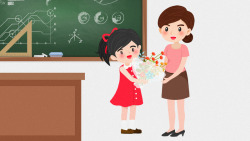 卡通手绘教师节献花给老师的素材