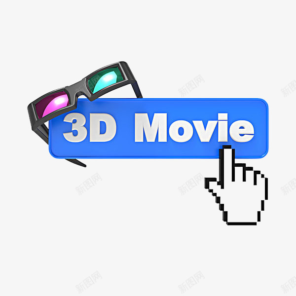 3D电影png免抠素材_88icon https://88icon.com 卡通 手绘 指示牌 标志 眼镜 简笔 艺术 蓝色的