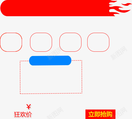 立即购买热卖边框png免抠素材_88icon https://88icon.com 促销边框 热卖区 立即购买热卖边框