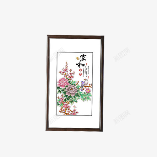 挂画png免抠素材_88icon https://88icon.com 墙壁画 家和万事兴 挂画