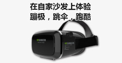 VR全景视频VR眼镜高清图片