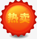 红黄色渐变热卖标签png免抠素材_88icon https://88icon.com 标签 渐变 黄色