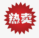 热卖淘宝促销标签png免抠素材_88icon https://88icon.com png素材 促销标签 淘宝 热卖