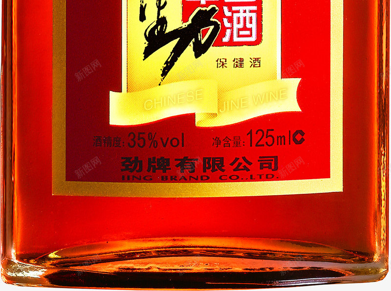 中国风红色小酒瓶png免抠素材_88icon https://88icon.com 国风 红色 酒瓶