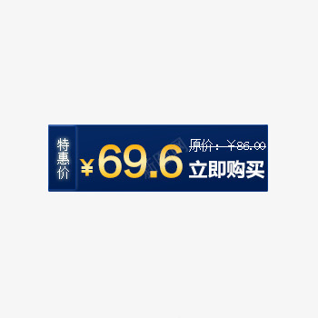 文案的排版png免抠素材_88icon https://88icon.com 价格 深蓝色 特惠价 立即购买