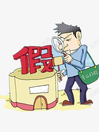 专业的打假png免抠素材_88icon https://88icon.com 假的 彩色 放大镜 背包