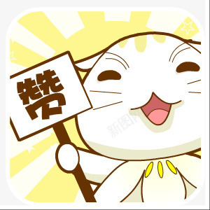赞可爱卡通猫咪png免抠素材_88icon https://88icon.com 卡通 可爱