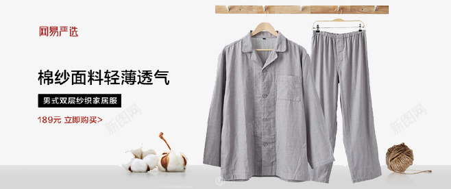 服装套装海报排版png免抠素材_88icon https://88icon.com 套装 文案排版 服装 海报排版 灰色