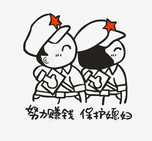 墙贴努力赚钱保护媳妇png免抠素材_88icon https://88icon.com 保护媳妇 墙贴矢量图努力赚钱 高清雕刻素材