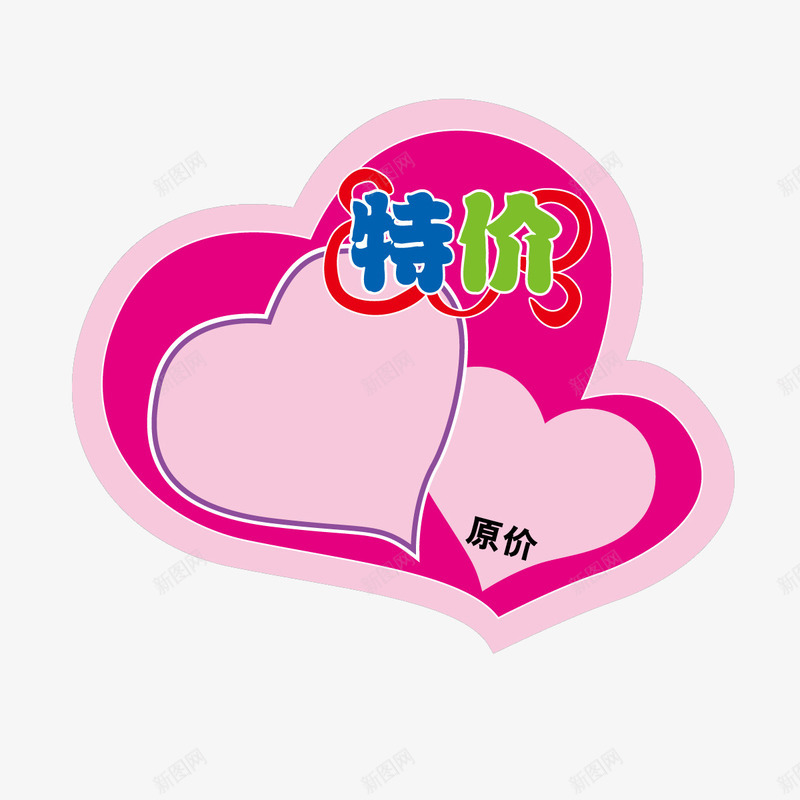 粉色爱心特价标签png免抠素材_88icon https://88icon.com 促销标签 标签 爱心 特价 粉色