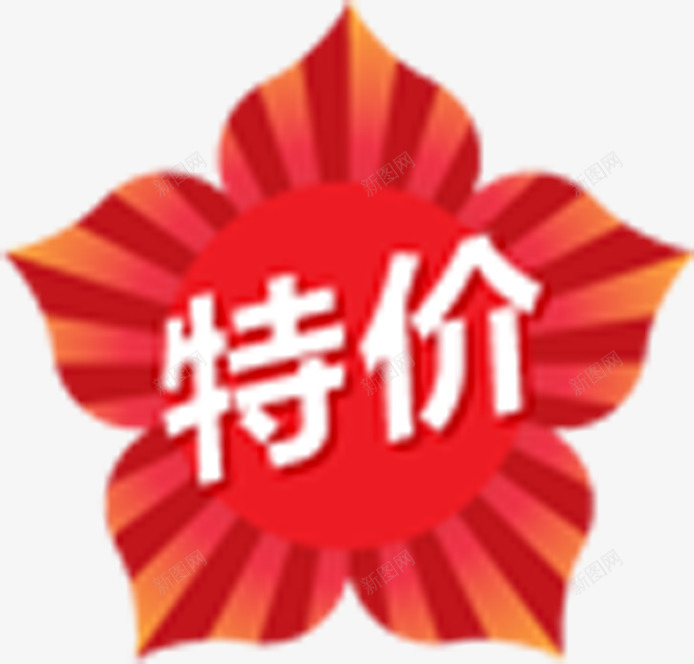 红色花朵纹理文字效果特价png免抠素材_88icon https://88icon.com 效果 文字 特价 红色 纹理 花朵